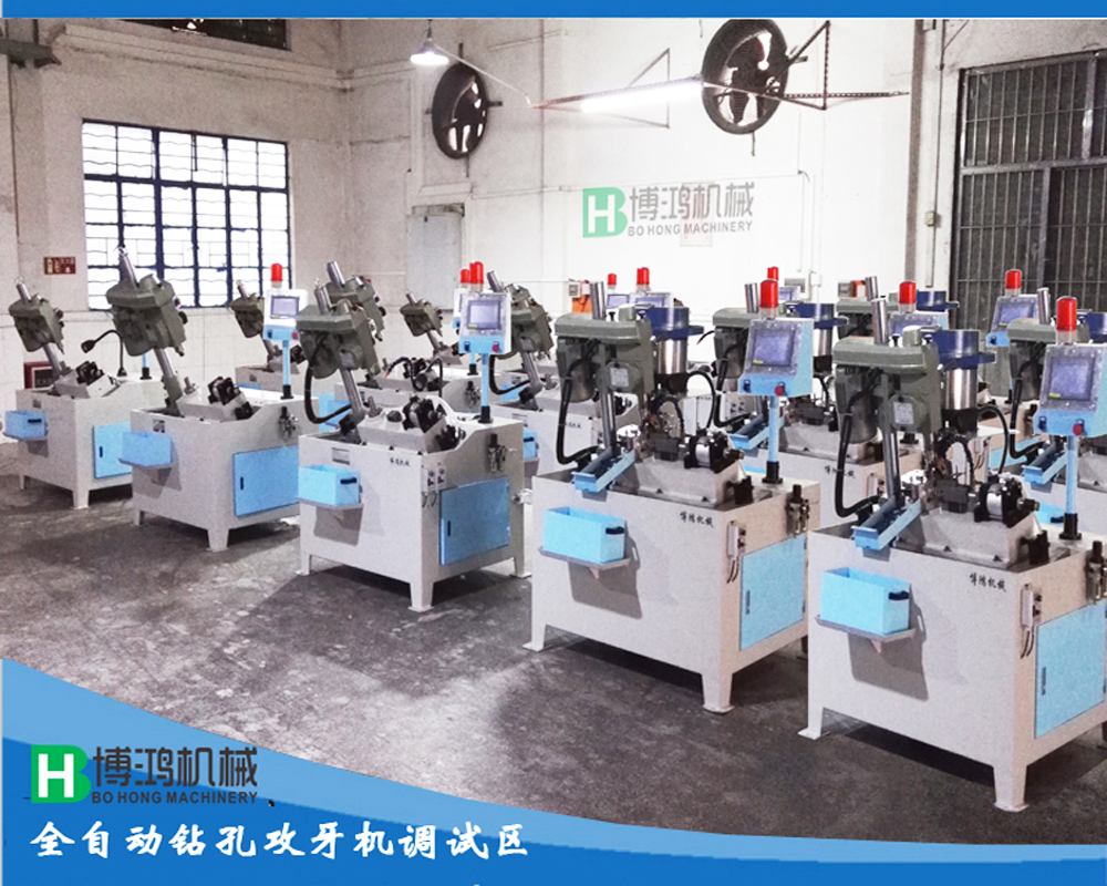 博鴻機械工廠現場2